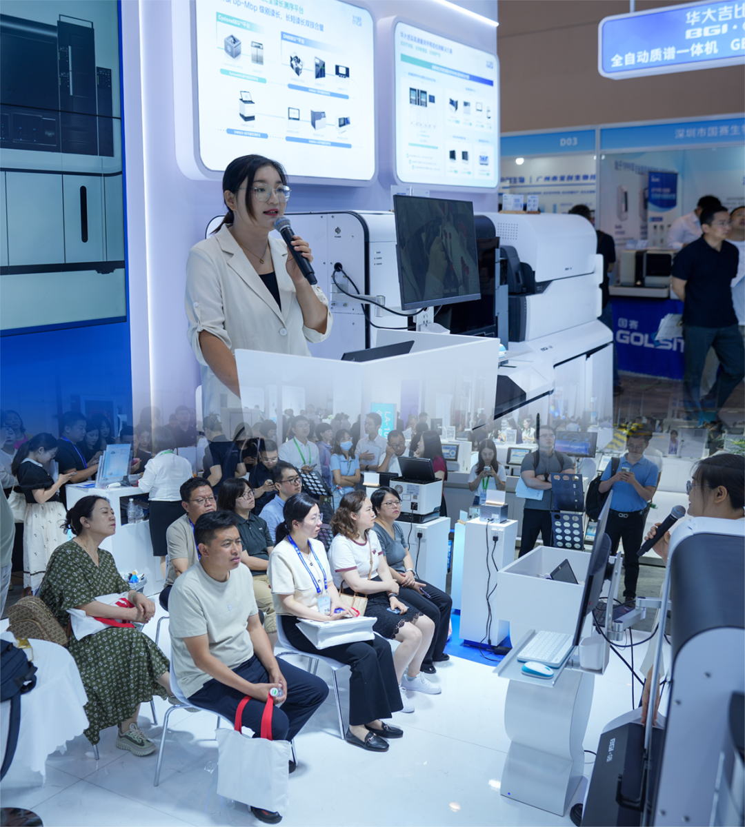 CCLM2025|華大吉比愛全自動(dòng)質(zhì)譜一體機(jī)領(lǐng)航自動(dòng)化浪潮